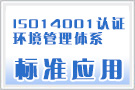 ISO14000J(rn)CҪ